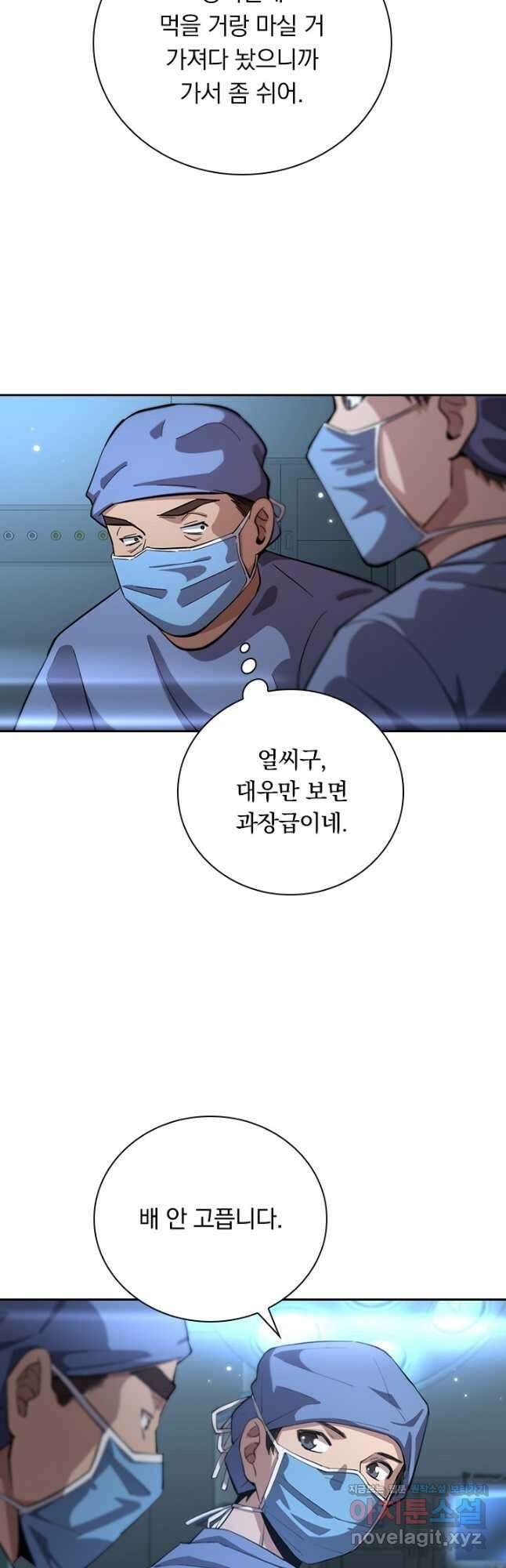 레벨업에 미친 의사 192화 3