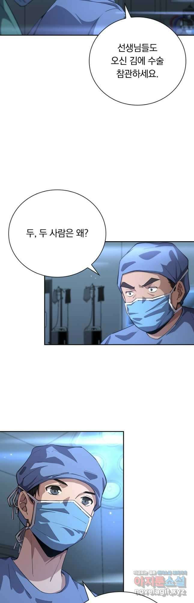 레벨업에 미친 의사 192화 4
