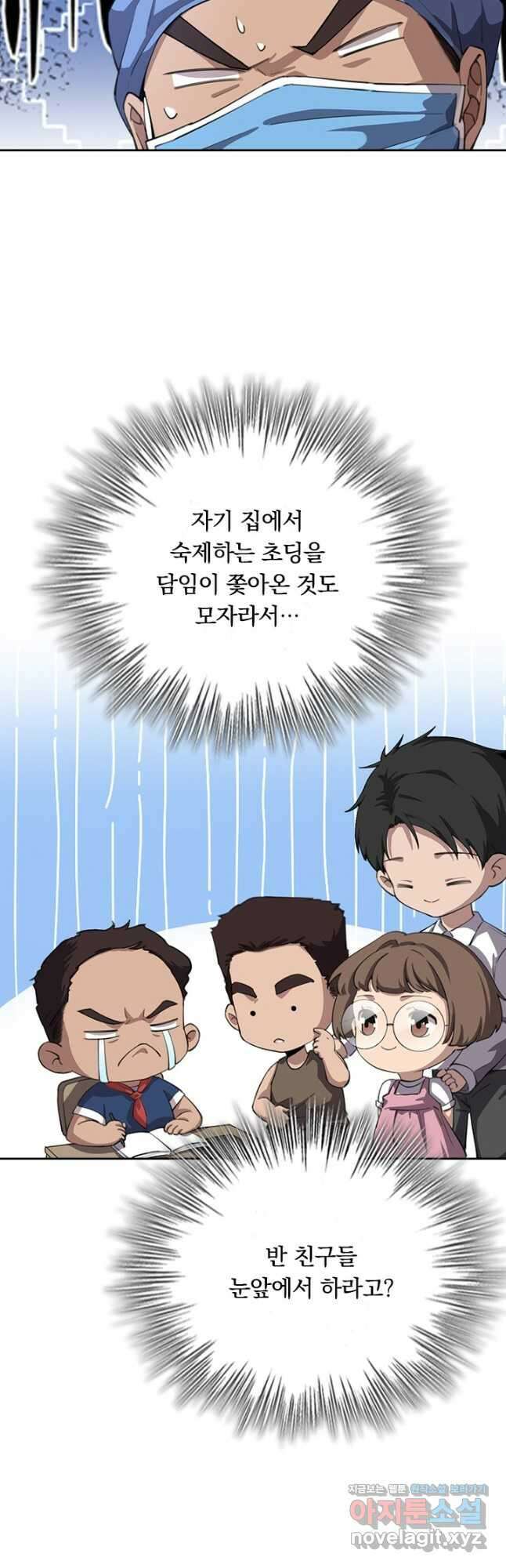 레벨업에 미친 의사 192화 6