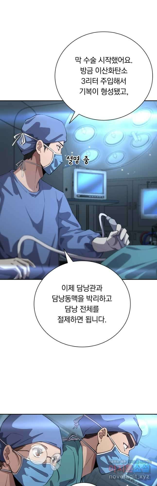 레벨업에 미친 의사 192화 7
