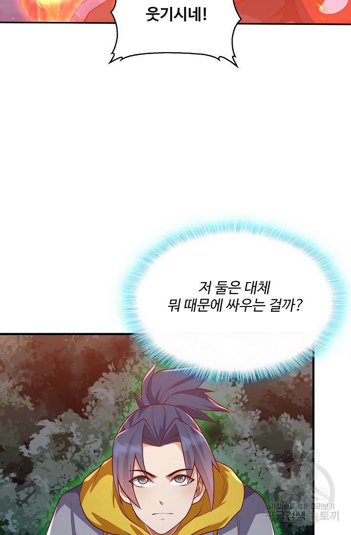무역: 운명을 거스르다 172화 6