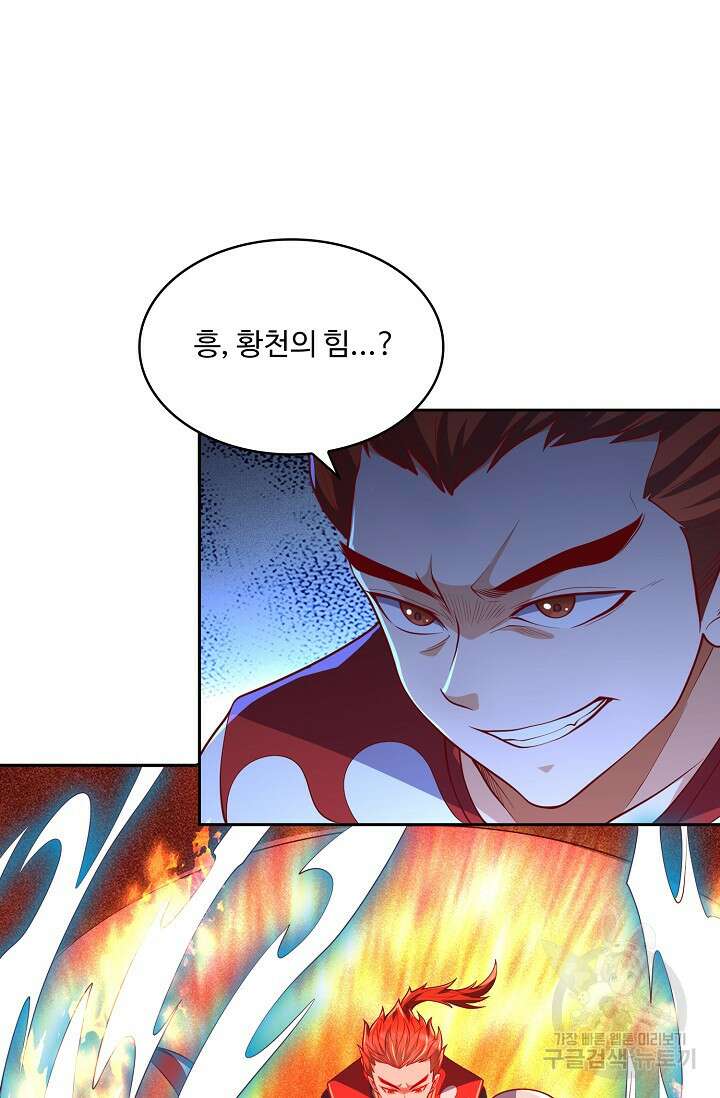 무역: 운명을 거스르다 172화 9