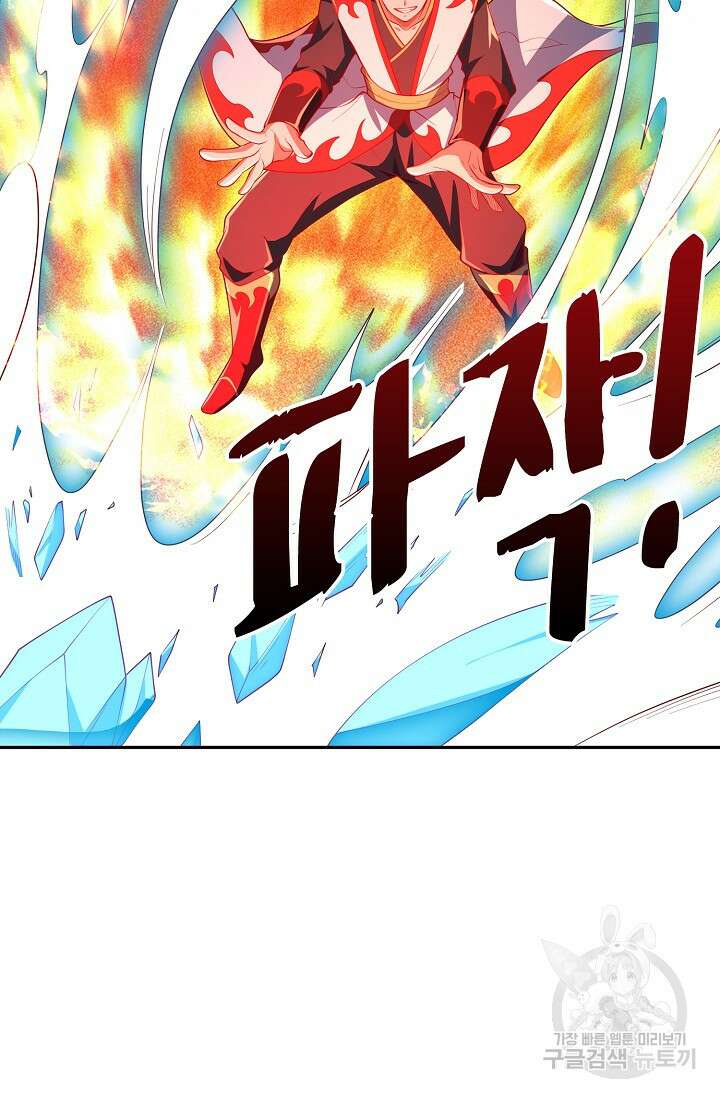 무역: 운명을 거스르다 172화 10