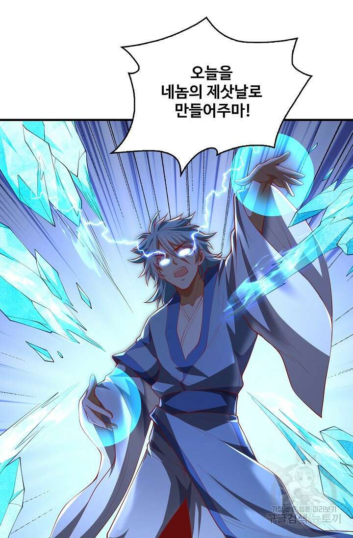 무역: 운명을 거스르다 172화 11