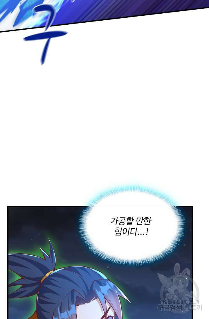 무역: 운명을 거스르다 172화 14