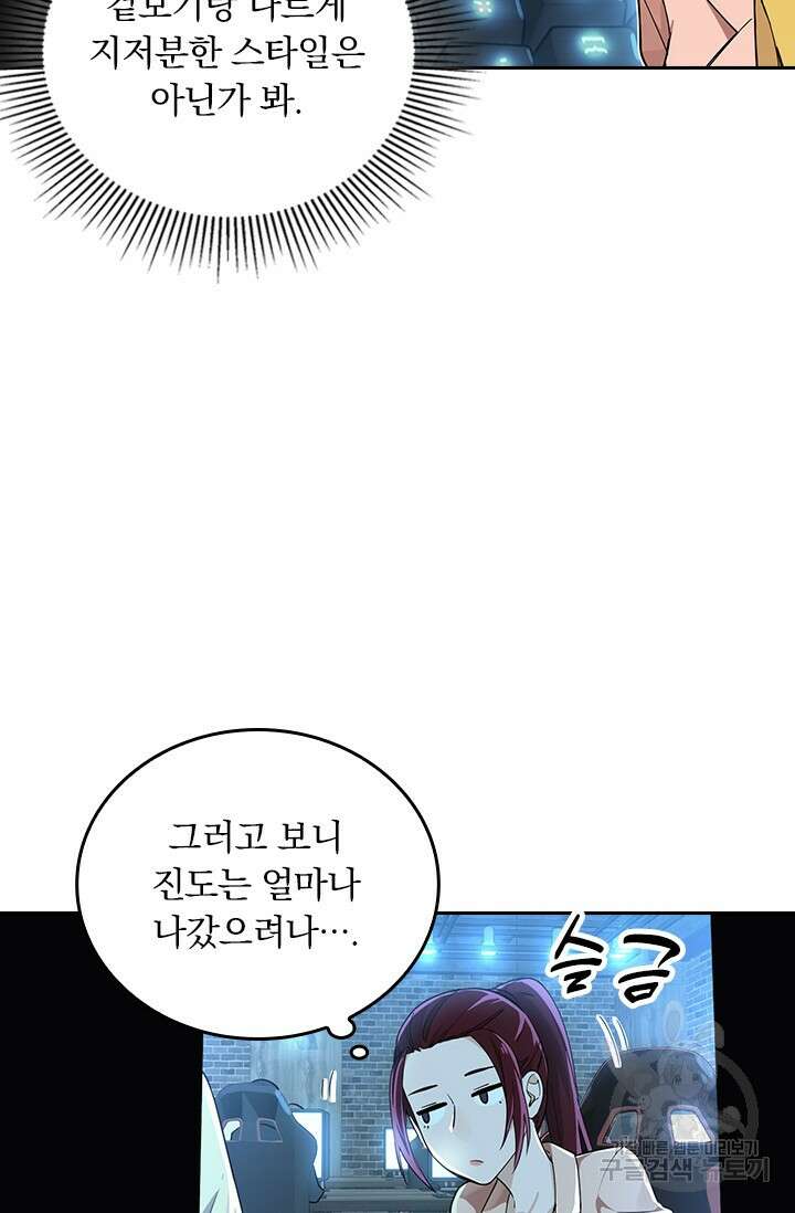 전직고수 10화 10
