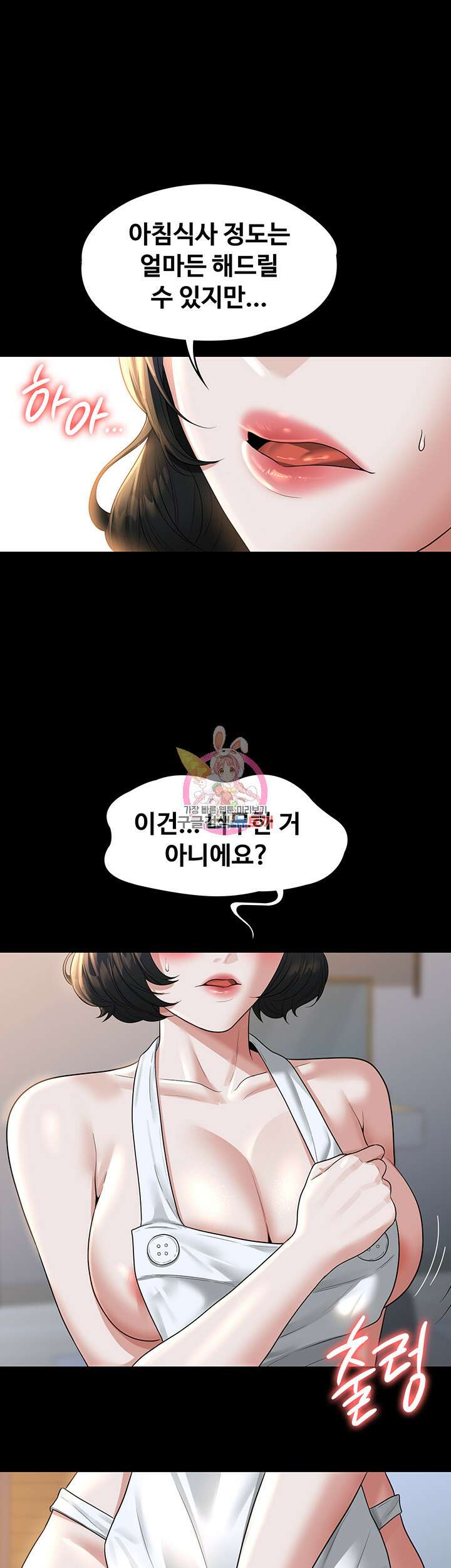 직장관리자 권한 41화 1