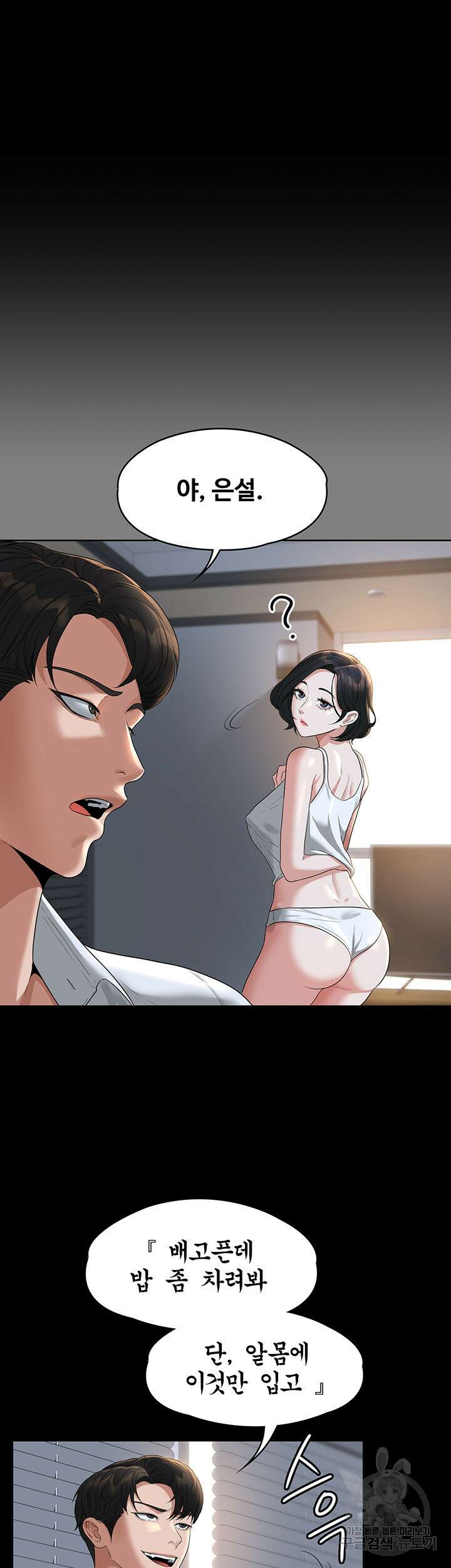 직장관리자 권한 41화 7