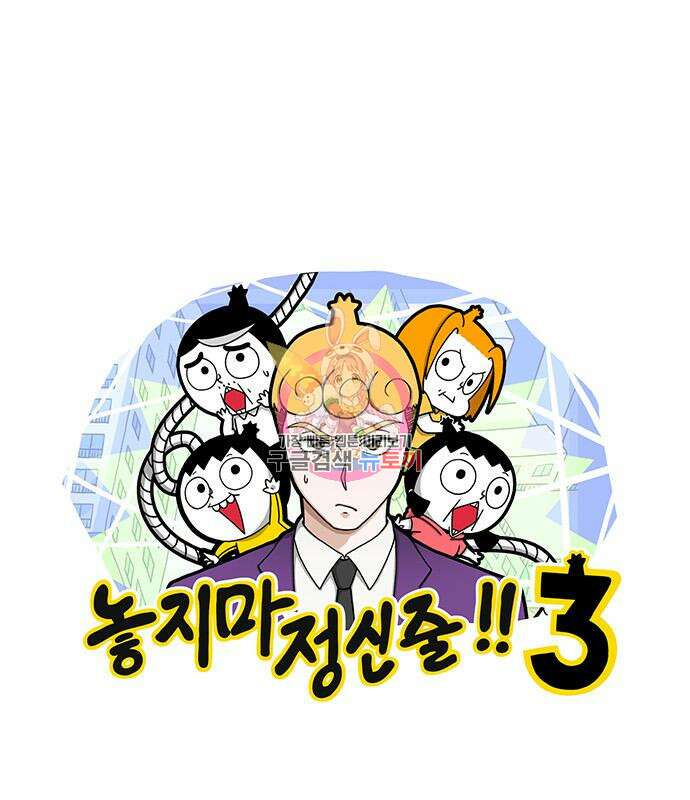 놓지마 정신줄 시즌3 1022화 태초의 왕국으로 2 1
