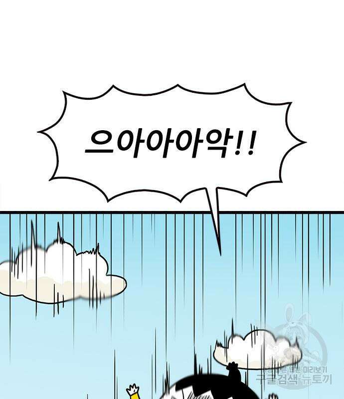 놓지마 정신줄 시즌3 1022화 태초의 왕국으로 2 3