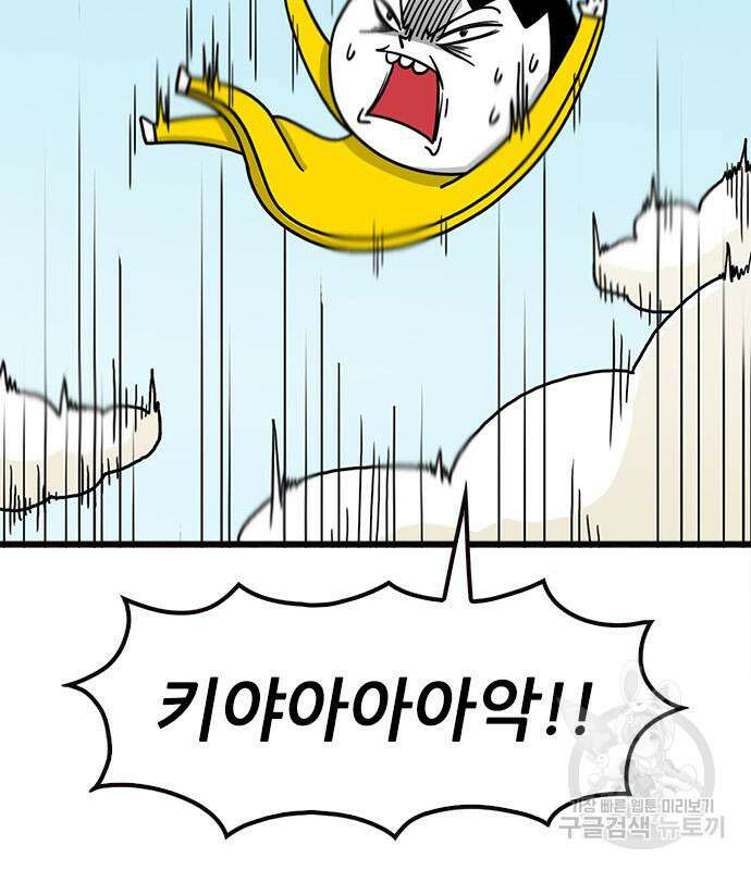 놓지마 정신줄 시즌3 1022화 태초의 왕국으로 2 4