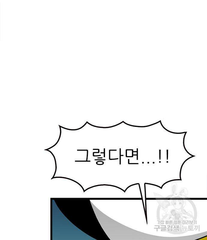 놓지마 정신줄 시즌3 1022화 태초의 왕국으로 2 7