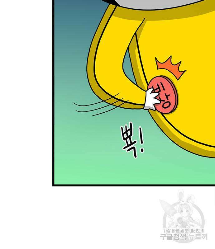 놓지마 정신줄 시즌3 1022화 태초의 왕국으로 2 8