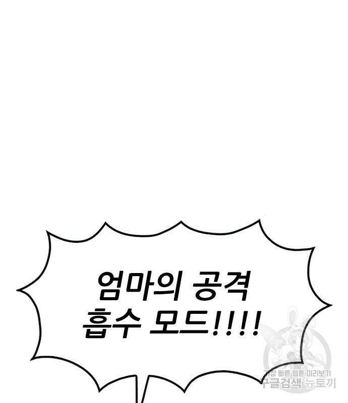 놓지마 정신줄 시즌3 1022화 태초의 왕국으로 2 9