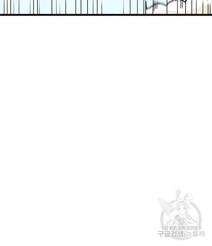 놓지마 정신줄 시즌3 1022화 태초의 왕국으로 2 11
