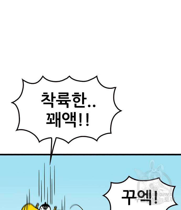 놓지마 정신줄 시즌3 1022화 태초의 왕국으로 2 14