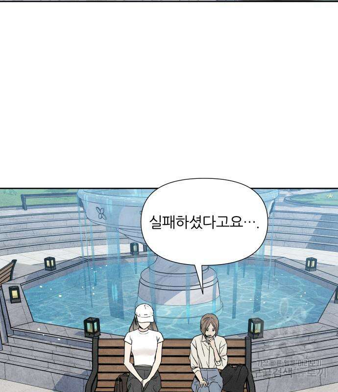 내가 죽기로 결심한 것은 60화 3