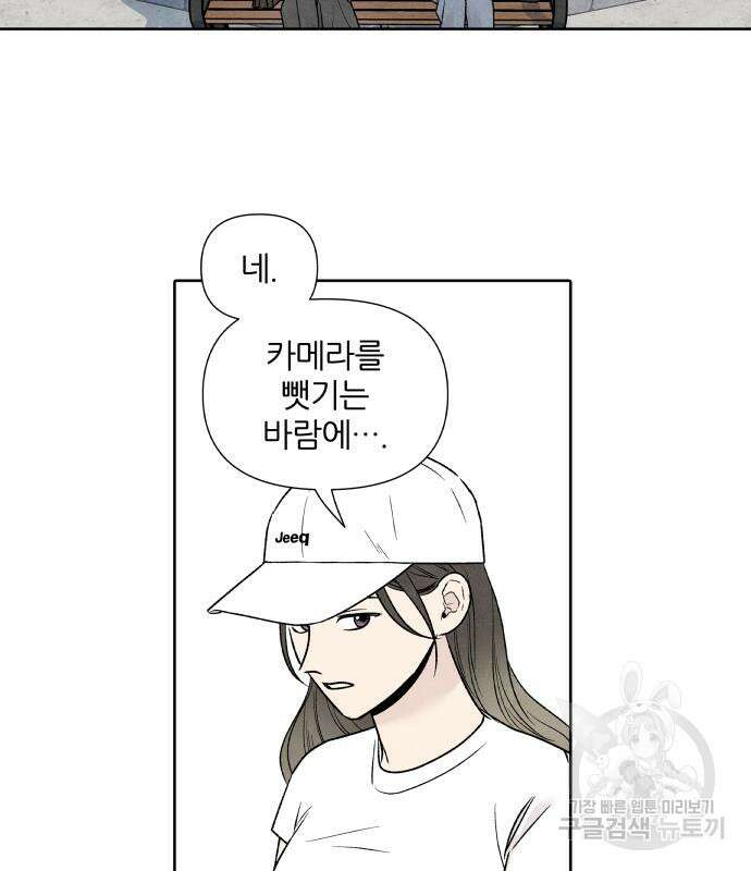 내가 죽기로 결심한 것은 60화 4