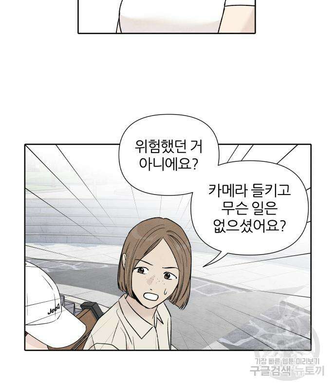 내가 죽기로 결심한 것은 60화 5