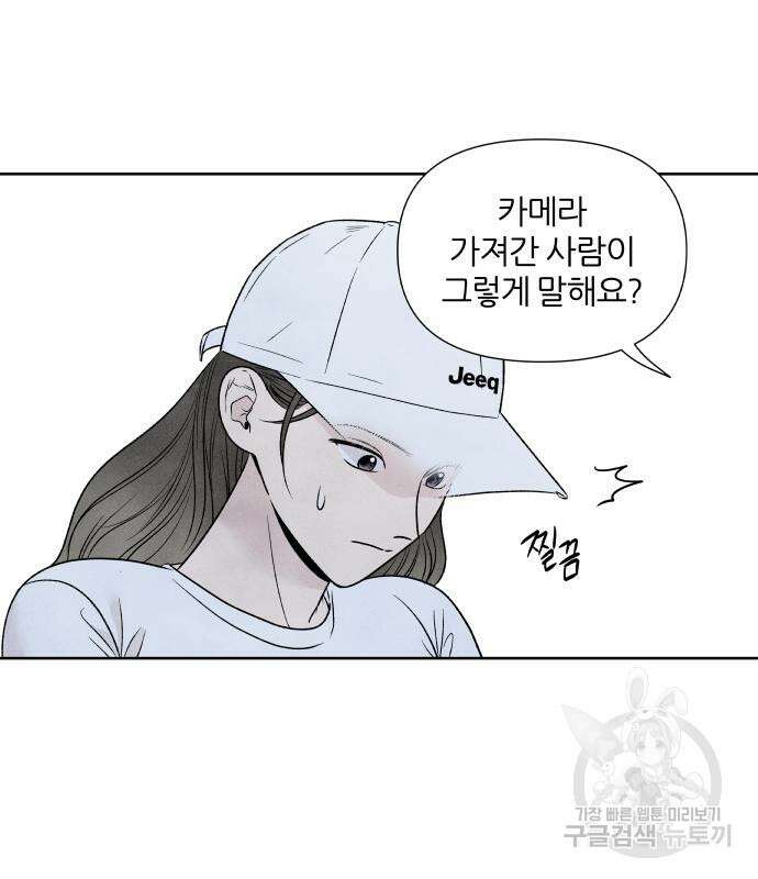 내가 죽기로 결심한 것은 60화 15