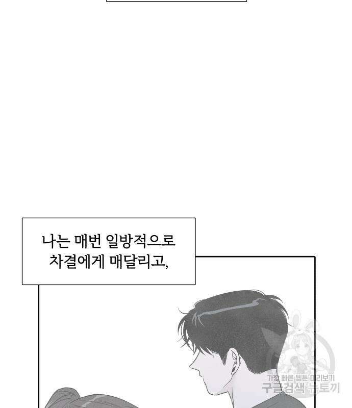 내가 죽기로 결심한 것은 60화 17