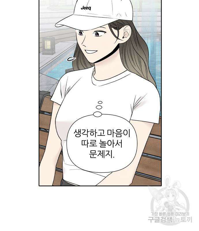 내가 죽기로 결심한 것은 60화 22