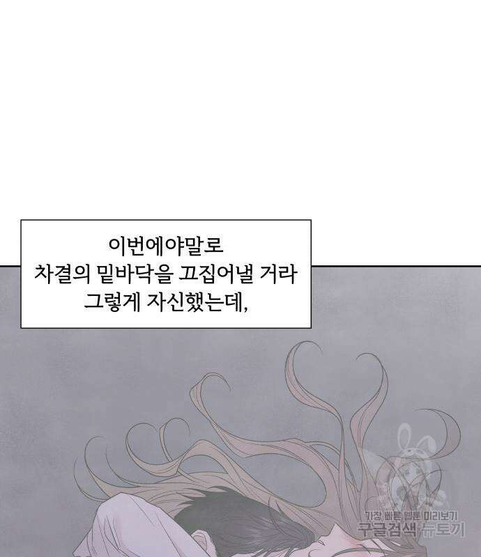 내가 죽기로 결심한 것은 60화 25