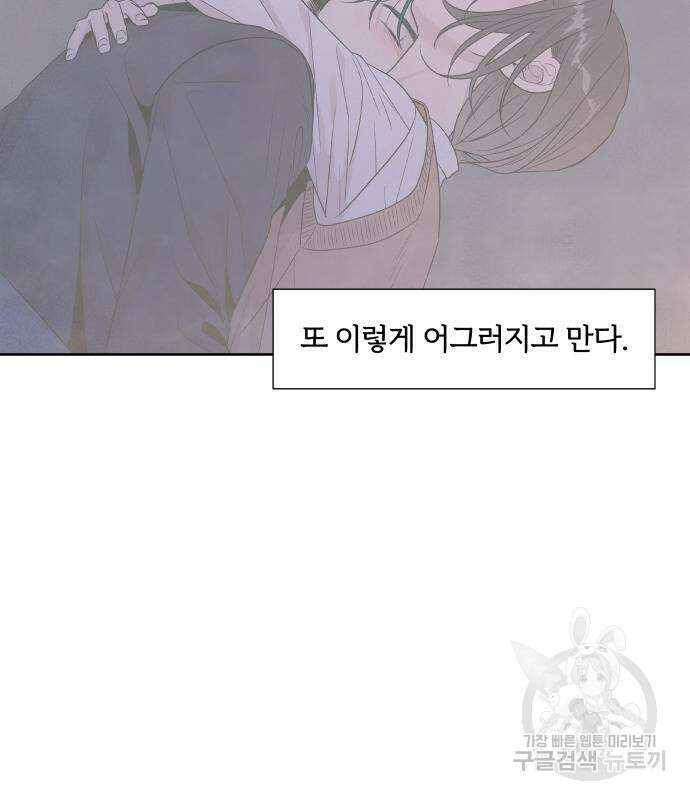 내가 죽기로 결심한 것은 60화 26