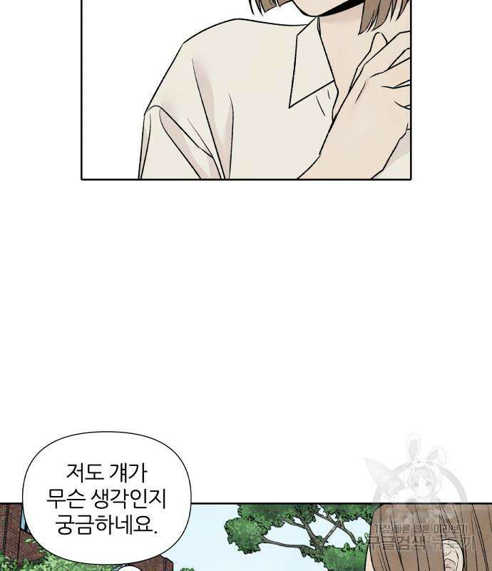 내가 죽기로 결심한 것은 60화 30