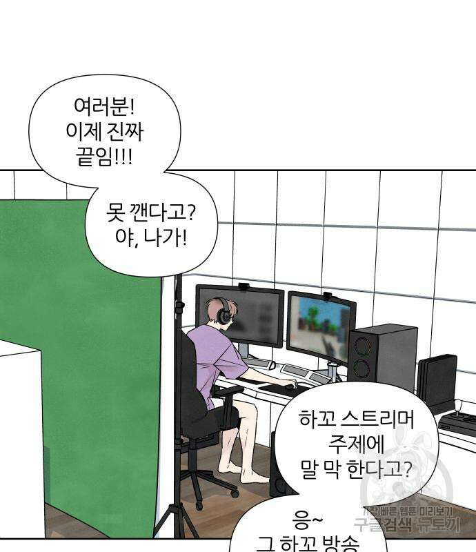 내가 죽기로 결심한 것은 60화 43