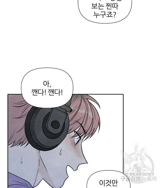 내가 죽기로 결심한 것은 60화 44