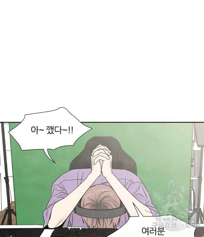 내가 죽기로 결심한 것은 60화 46