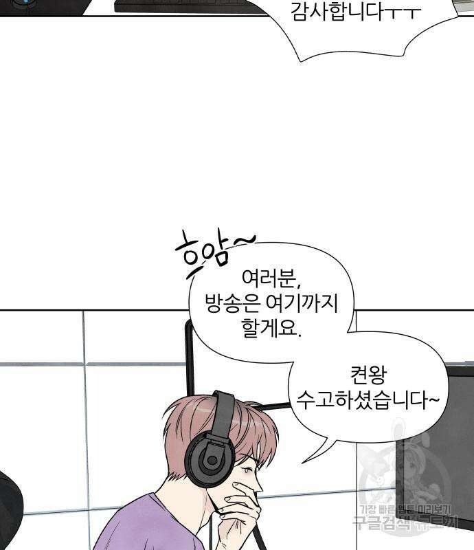 내가 죽기로 결심한 것은 60화 47