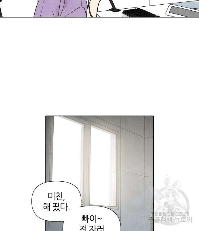 내가 죽기로 결심한 것은 60화 48