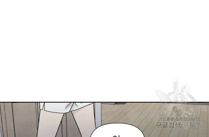 내가 죽기로 결심한 것은 60화 51