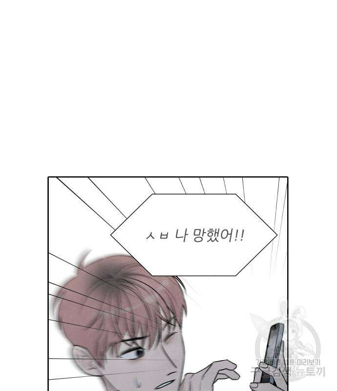 내가 죽기로 결심한 것은 60화 53