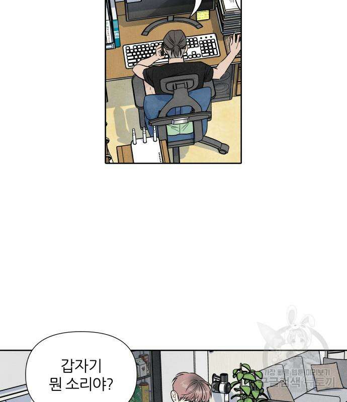 내가 죽기로 결심한 것은 60화 55