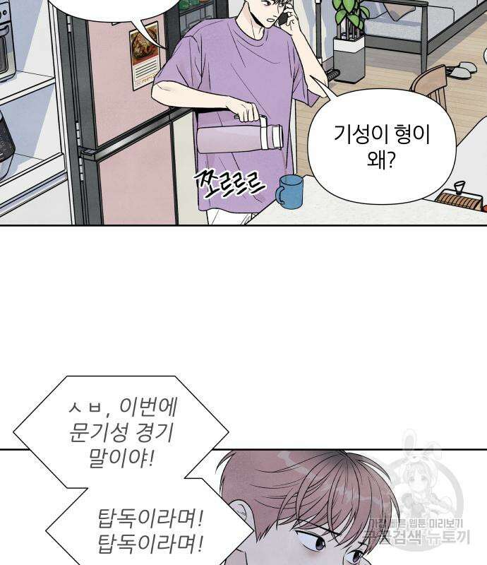내가 죽기로 결심한 것은 60화 56
