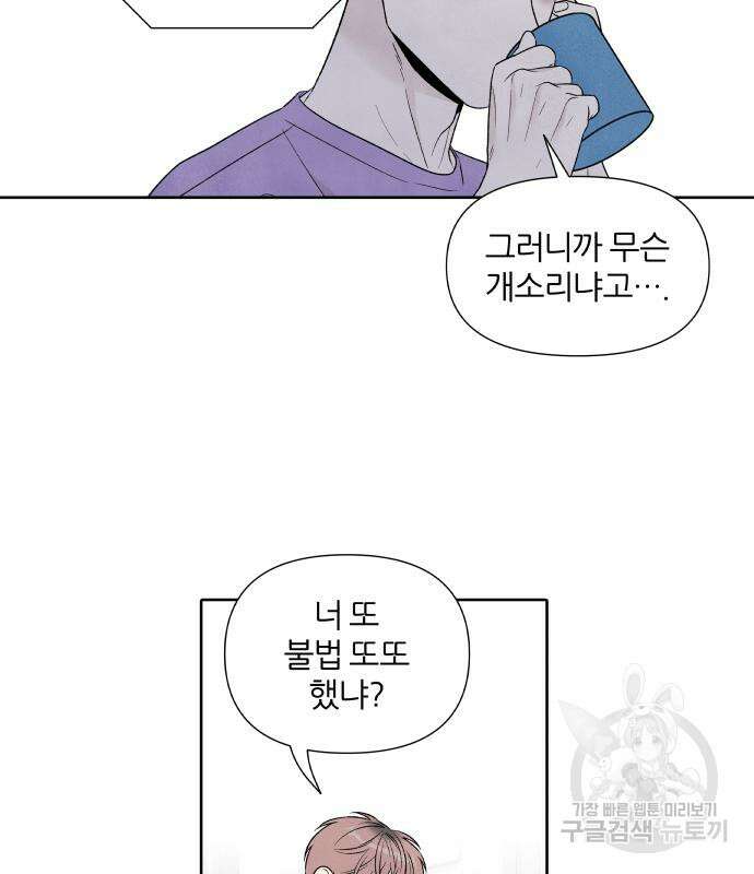 내가 죽기로 결심한 것은 60화 57