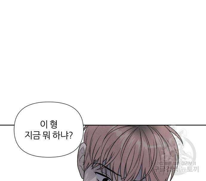 내가 죽기로 결심한 것은 60화 66