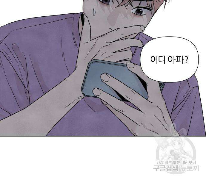 내가 죽기로 결심한 것은 60화 67