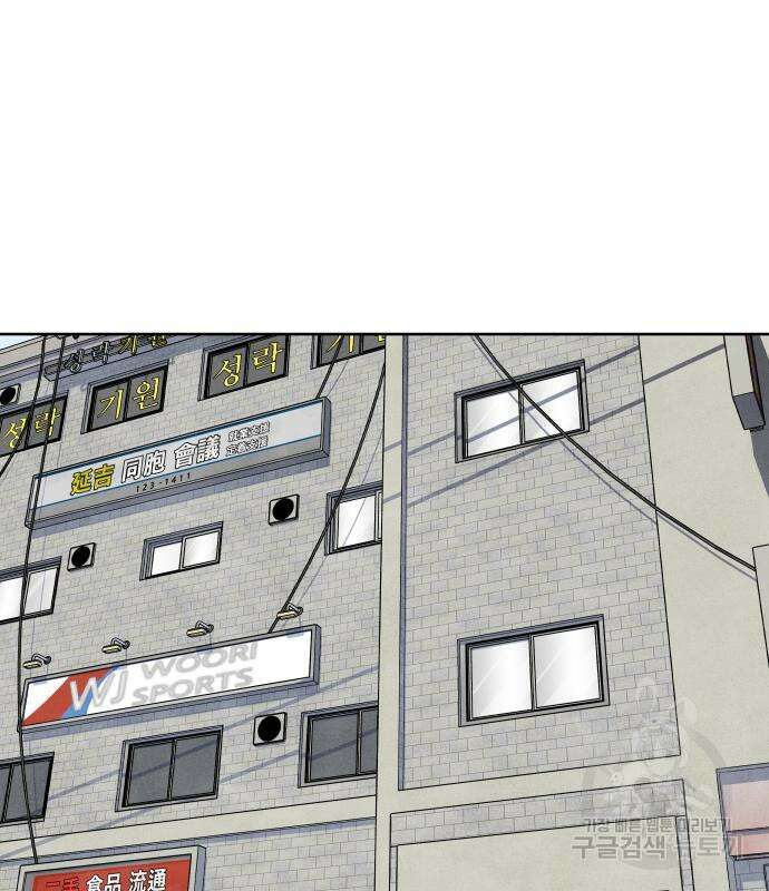 내가 죽기로 결심한 것은 60화 69