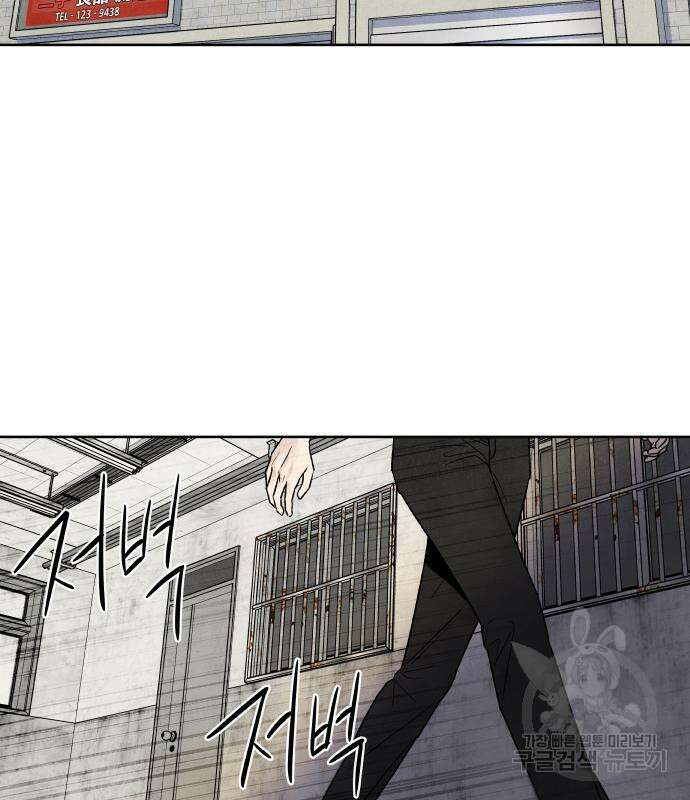 내가 죽기로 결심한 것은 60화 70