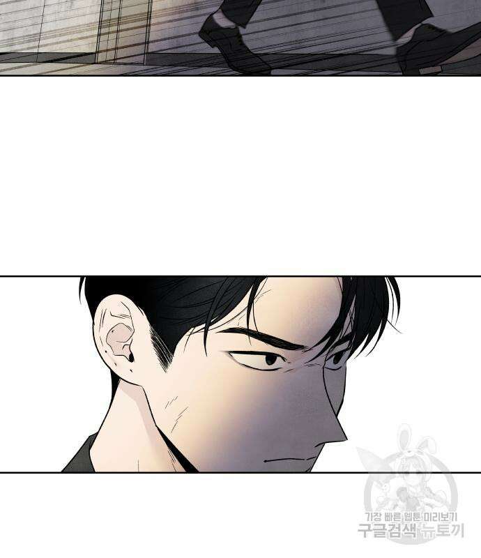 내가 죽기로 결심한 것은 60화 71