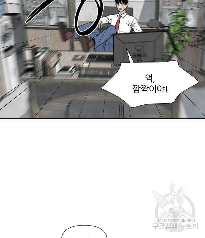 내가 죽기로 결심한 것은 60화 73