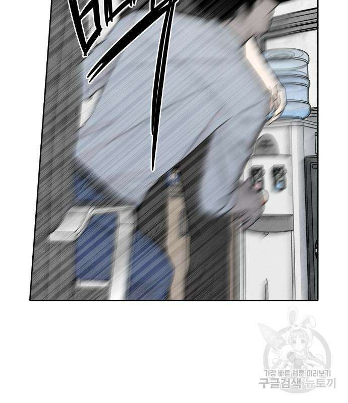 내가 죽기로 결심한 것은 60화 76