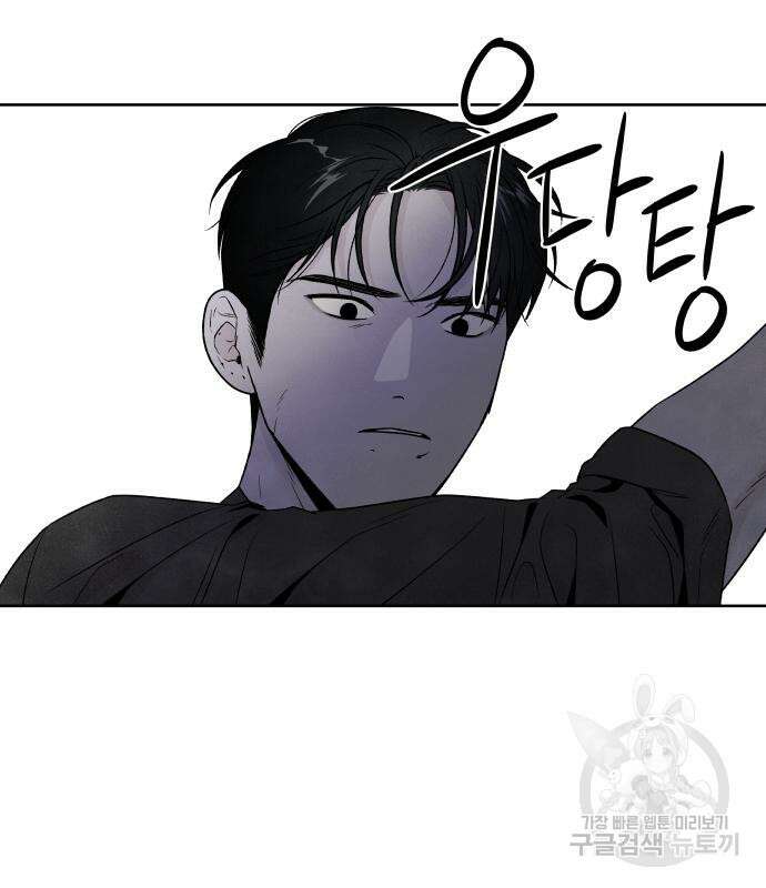 내가 죽기로 결심한 것은 60화 77