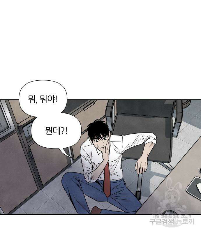 내가 죽기로 결심한 것은 60화 78