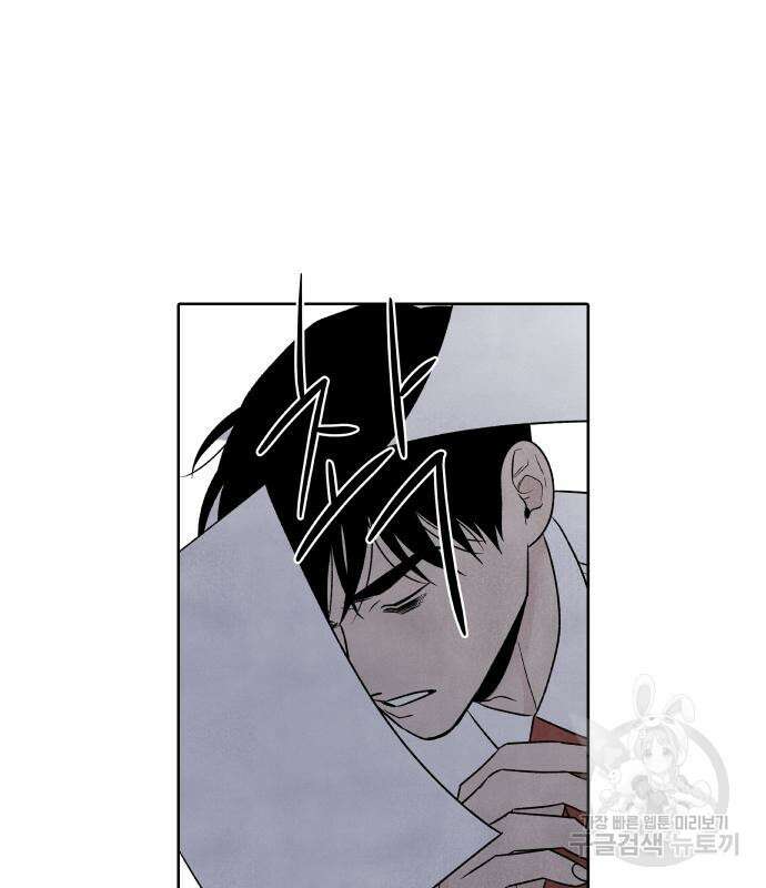 내가 죽기로 결심한 것은 60화 79