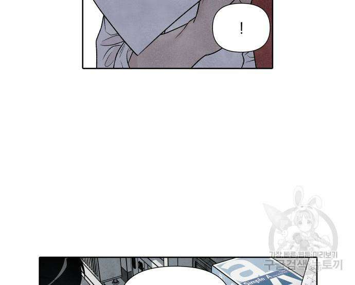내가 죽기로 결심한 것은 60화 80